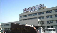 哈醫(yī)大二院整形去痦子技術(shù)及價格盤點，還你干凈無瑕肌~