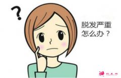 植發(fā)際線費(fèi)用是多少？具體收費(fèi)情況！
