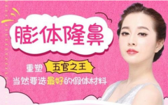 膨體隆鼻后取出會有殘留嗎？聽說膨體隆鼻不容易取出~