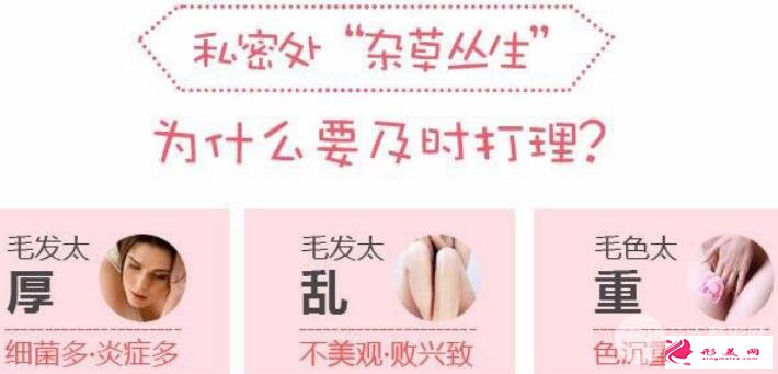 私處脫毛一般多少錢？夏天比基尼必備！