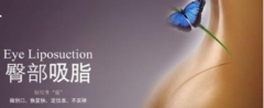 臀部抽脂多少錢？手術(shù)會(huì)影響正常上班嗎？