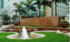 重慶西南醫(yī)院整形外科怎么樣？附價(jià)格表