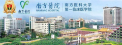 廣州南方醫(yī)院整形怎么樣？