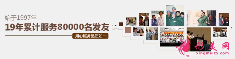 上海伊美爾瑞麗詩毛發(fā)移植醫(yī)院豐富的案例經(jīng)驗