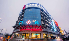 溫州建國(guó)醫(yī)院怎么樣？整形價(jià)格表(價(jià)目表)