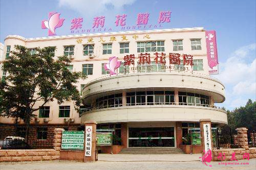 山東現(xiàn)代醫(yī)學研究院紫荊花醫(yī)院