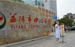 益陽市中心醫(yī)院怎么樣？2020整形價格表(價目表)