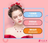 假體隆鼻效果好不好？都有哪些材料？