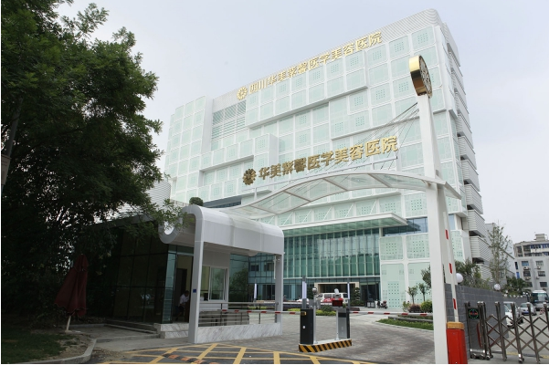 成都華美醫(yī)院是不是正規(guī)的？2022整形美容價格表展示