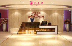 重慶美聯(lián)臣整形醫(yī)院怎么樣？整形美容價(jià)格表展示