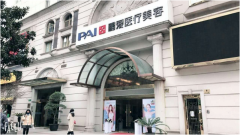 上海鵬愛醫(yī)療美容門診部怎么樣？整形美容價格表
