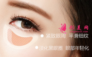 有了明顯的眼袋怎么辦