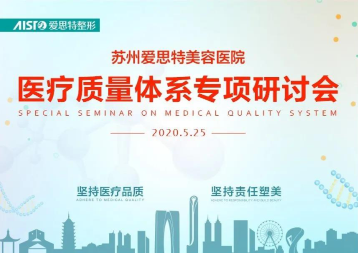 蘇州愛(ài)思特整形醫(yī)院怎么樣?割雙眼皮好的醫(yī)生是哪位?