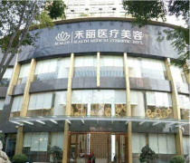 鄭州禾麗整形醫(yī)院口碑怎么樣?好不好？有價(jià)格表沒(méi)