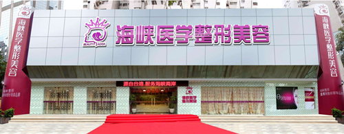 2022廣州海峽整形價(jià)格表重磅火熱來(lái)襲
