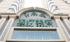 北京玉之光美容醫(yī)院怎么樣?全新價(jià)格表展示