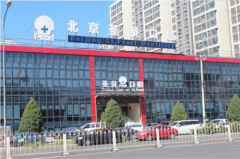 北京圣貝口腔門診部好不好？口碑怎么樣？