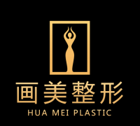 北京畫美整形醫(yī)院正規(guī)嗎？2020熱門整形美容價格表展示
