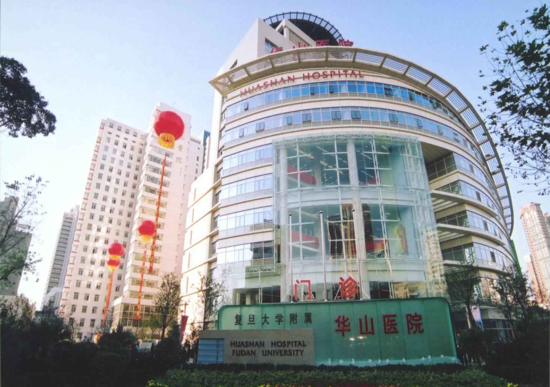 上海復旦大學附屬華山醫(yī)院整形外科怎么樣?2022價格表一覽