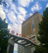 鄭州大學第二附屬醫(yī)院(鄭大二附院)整形科怎么樣？附價格表