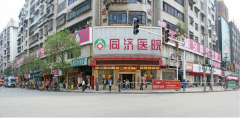 2020西安同濟(jì)醫(yī)院美容科全新價格表一覽~