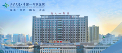 西安交大一附院整形美容科怎么樣？2020全新價目表～