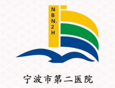 寧波二院整形外科怎么樣？口碑好不好?2020價(jià)目表一覽～