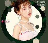 白瓷娃娃美容多少錢？術前術后注意事項！