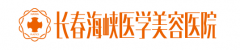 長(zhǎng)春海峽整形美容醫(yī)院口碑怎么樣？假體隆鼻效果好嗎？附上價(jià)格表