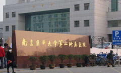 2020南醫(yī)大二附院整形科價格表勁爆來襲