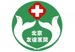北京友誼醫(yī)院醫(yī)學(xué)美容中心近期反饋怎么樣？附上價目表