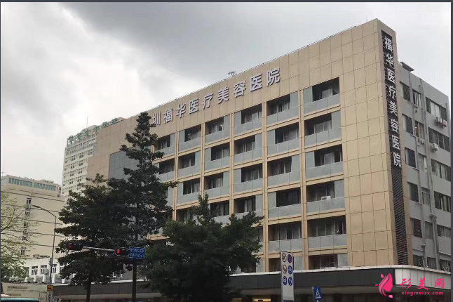深圳福華醫(yī)療美容醫(yī)院怎么樣-價(jià)格表-口碑-概況