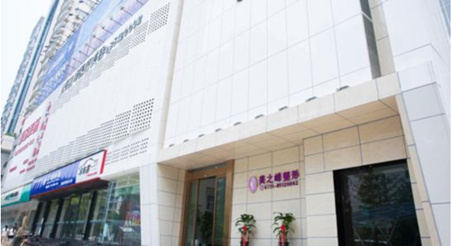 長沙美之峰是正規(guī)醫(yī)院嗎?價目表2022煥然一新~ 長沙美之峰是正規(guī)醫(yī)院嗎?價目表2022煥然一新~