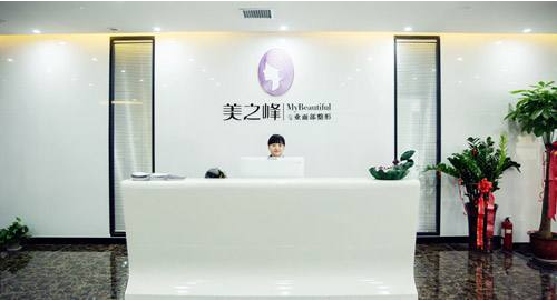 長沙美之峰是正規(guī)醫(yī)院嗎?價目表2022煥然一新~ 長沙美之峰是正規(guī)醫(yī)院嗎?價目表2022煥然一新~