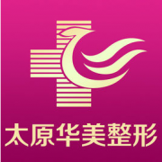 太原華美整形美容醫(yī)院怎么樣？口碑好不好？附上價格表