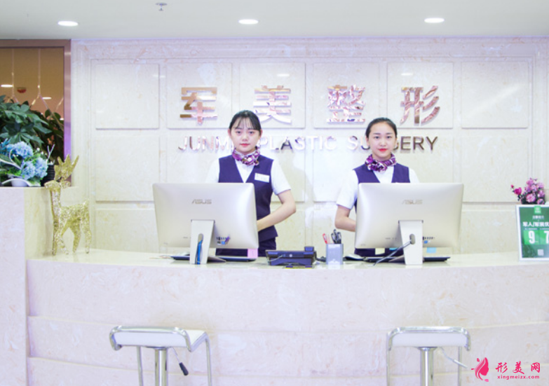 重慶軍美醫(yī)療整形美容醫(yī)院 2019年收費(fèi)標(biāo)準(zhǔn)及醫(yī)生信息