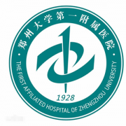 鄭州大學(xué)第一附屬醫(yī)院整形美容科怎么樣？2020價格表來襲