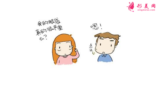 北京祛眼袋多少錢？術(shù)后恢復(fù)時(shí)間和護(hù)理掛鉤~