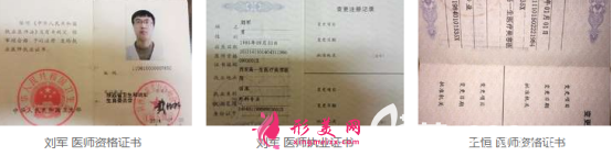 西安高一生部分醫(yī)生從業(yè)資格證書