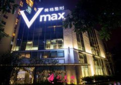 廈門薇格整形醫(yī)院怎么樣？2020價(jià)格表（費(fèi)用）全新上線