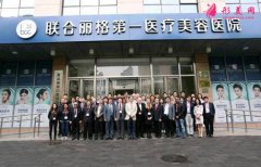 北京聯(lián)合麗格和八大處哪個好？醫(yī)生大咖推薦及收費價格表一覽