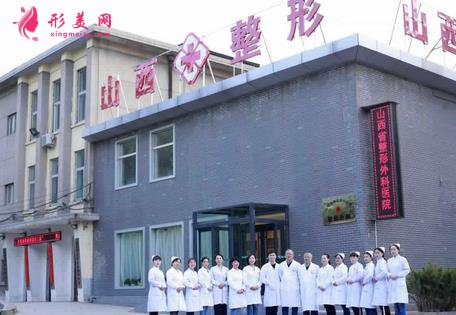 山西省整形外科醫(yī)院怎么樣?價(jià)格表2022~