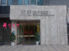 2020成都素美醫(yī)療美容門診部?jī)r(jià)格表一覽，附醫(yī)院概況