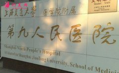 上海九院整形科余力醫(yī)生隆胸案例，這效果你喜歡嗎？