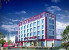 南寧東方醫(yī)學(xué)美容醫(yī)院2020價(jià)格表【明細(xì)】來(lái)襲