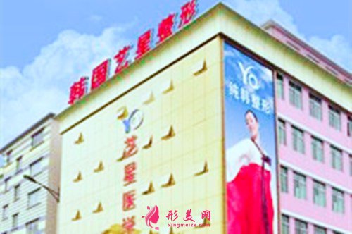廣州藝星整形美容醫(yī)院