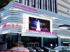 2020石家莊天伊美醫(yī)療美容醫(yī)院價目表收費明細(xì)