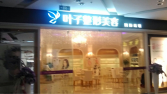 重慶葉子整形醫(yī)院口碑怎么樣？好不好？附價(jià)格表
