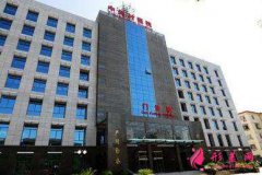 北京中關(guān)村醫(yī)院整形科2020價(jià)格表全新公開