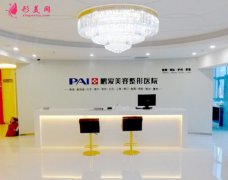 濟南鵬愛整形醫(yī)院正規(guī)嗎？價格表|隆鼻案例